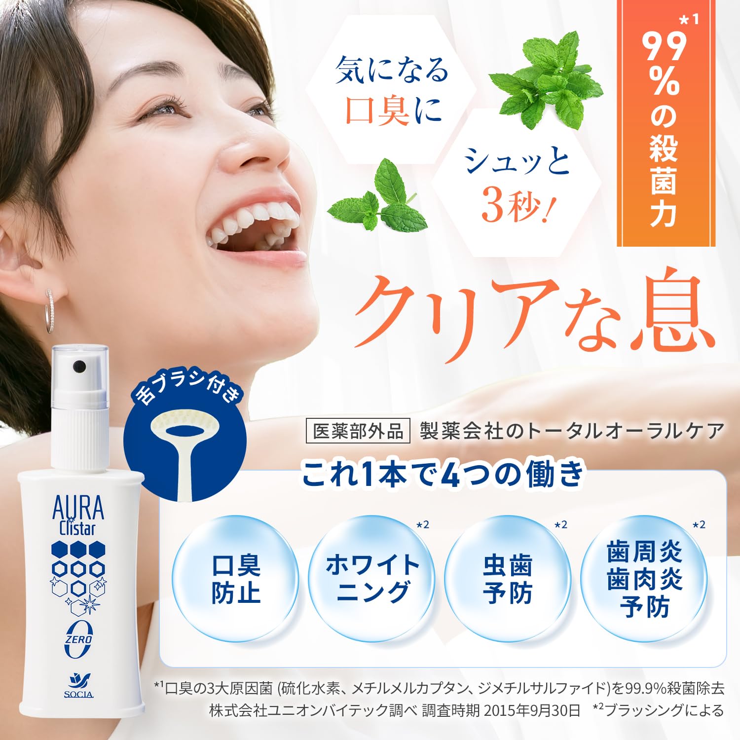 オーラクリスター ゼロ 10つ Amazon.co.jp: ソシア (SOCIA) 薬用 オーラクリスター・ゼロ 舌ブラシ